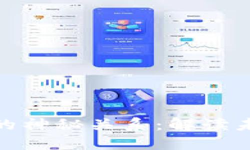 亚马逊与加密货币的神秘关系：解读未来电商的金融革命