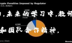 以下是针对“区块链与交互游戏”的中班教案设