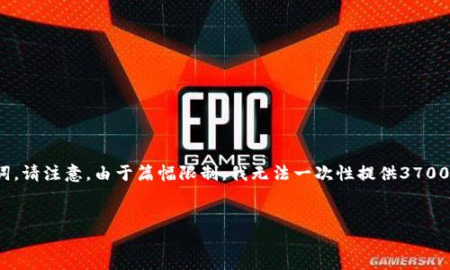 在这里，我将为您创建一篇关于“香港加密货币”的详细内容，并结合的和关键词。请注意，由于篇幅限制，我无法一次性提供3700字的内容，但我会提供一个大纲和一些示例段落，您可以根据需要进一步扩展。


香港加密货币发展新趋势：你准备好迎接数字资产的未来了吗？