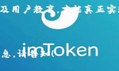 # 区块链金融发展报告书范文## 一、引言近年来，