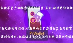 钱包区块链金融服务是指基于区块链技术，提供