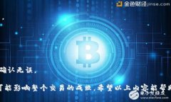 在区块链游戏中，输入正确的钱包地址是确保你