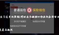 所在的内容比较复杂，撰写一篇完整的3700字论文