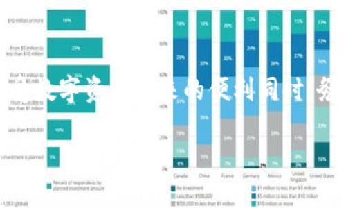 是的，您可以将TPWallet的收款地址分享给别人，以便他们向您发送加密货币。TPWallet是一个支持多种数字货币的电子钱包，您可以在其中找到您的钱包地址，这个地址是唯一的，用于接收特定类型的加密货币。

以下是如何获取并分享您的TPWallet收款地址的基本步骤：

获取您的TPWallet收款地址
打开TPWallet应用或访问其官网。登录您的账户，如果您还没有账户，请先注册。
找到您想要接收的加密货币。在TPWallet的首页上，通常会列出支持的各种加密货币，选择您要接收的那种。
点击该加密货币，您会看到“收款”或“接收”按钮。点击这个按钮，系统会显示您的收款地址，通常是一个以字母和数字组合的字符串。

分享您的收款地址
在您获取到收款地址后，您可以通过多种方式分享它。可以复制地址并通过社交媒体、电子邮件或即时通讯工具发送给您想要共享的人。
需要注意的是：由于加密货币的性质，一旦您分享了您的收款地址，其他人就可以向您发送资金，因此请确保只与您信任的人分享。

使用QR码提高便捷性
TPWallet还支持生成QR码。您可以选择点击“生成QR码”选项，这样您的收款地址将以二维码的形式展示。别人只需扫描二维码就能快速地向您发送资金，极大地简化了操作过程。

安全性提示
尽管分享收款地址本身是安全的，但仍需保持警惕，避免将自己的私钥或敏感信息泄露给任何人。私钥是控制您钱包资产的唯一凭证，它应保持秘密且绝不能分享。
与此同时，建议定期检查您的账户活动，确保没有未授权的交易发生。保护好您的设备，确保使用强密码并启用两步验证，以增强账户的安全性。

总结
总结来说，TPWallet的收款地址可以分享给他人，促进您与他人之间的加密货币交易。在享受数字资产带来的便利同时，务必要时刻保持警惕，确保您的资产安全。有没有想过...

如果您对TPWallet的使用还有其他疑问，欢迎随时提问！