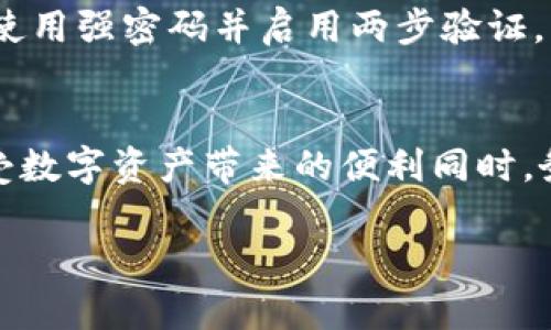 是的，您可以将TPWallet的收款地址分享给别人，以便他们向您发送加密货币。TPWallet是一个支持多种数字货币的电子钱包，您可以在其中找到您的钱包地址，这个地址是唯一的，用于接收特定类型的加密货币。

以下是如何获取并分享您的TPWallet收款地址的基本步骤：

获取您的TPWallet收款地址
打开TPWallet应用或访问其官网。登录您的账户，如果您还没有账户，请先注册。
找到您想要接收的加密货币。在TPWallet的首页上，通常会列出支持的各种加密货币，选择您要接收的那种。
点击该加密货币，您会看到“收款”或“接收”按钮。点击这个按钮，系统会显示您的收款地址，通常是一个以字母和数字组合的字符串。

分享您的收款地址
在您获取到收款地址后，您可以通过多种方式分享它。可以复制地址并通过社交媒体、电子邮件或即时通讯工具发送给您想要共享的人。
需要注意的是：由于加密货币的性质，一旦您分享了您的收款地址，其他人就可以向您发送资金，因此请确保只与您信任的人分享。

使用QR码提高便捷性
TPWallet还支持生成QR码。您可以选择点击“生成QR码”选项，这样您的收款地址将以二维码的形式展示。别人只需扫描二维码就能快速地向您发送资金，极大地简化了操作过程。

安全性提示
尽管分享收款地址本身是安全的，但仍需保持警惕，避免将自己的私钥或敏感信息泄露给任何人。私钥是控制您钱包资产的唯一凭证，它应保持秘密且绝不能分享。
与此同时，建议定期检查您的账户活动，确保没有未授权的交易发生。保护好您的设备，确保使用强密码并启用两步验证，以增强账户的安全性。

总结
总结来说，TPWallet的收款地址可以分享给他人，促进您与他人之间的加密货币交易。在享受数字资产带来的便利同时，务必要时刻保持警惕，确保您的资产安全。有没有想过...

如果您对TPWallet的使用还有其他疑问，欢迎随时提问！