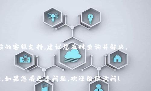 要将SHIB代币提取到TPWallet，您可以按照以下步骤进行操作。请确保您有一个有效的TPWallet账号，并正确设置了您的钱包地址。以下是详细步骤：

### 第一步：准备工作

1. 确认您的SHIB代币存储位置

首先，您需要确认您的SHIB代币存储在哪个平台。常见的存储方式包括交易所（如币安、火币等）或自己的钱包（如MetaMask、Trust Wallet等）。


2. 获取TPWallet地址

登录您的TPWallet，并在钱包界面中找到您的SHIB接收地址。通常可以通过点击“接收”或“收款”选项获得您的钱包地址。务必仔细核对地址确保准确无误。


### 第二步：提币操作

3. 从交易所提币

如果您的SHIB存储在交易所，您需要登录该交易所，找到“提现”或“提币”按钮。选择SHIB代币，输入您在TPWallet中获取的接收地址，并按照提示输入您要提取的数量。请注意，交易所可能会收取一定的手续费。


4. 从个人钱包提币

如果您的SHIB存储在个人钱包中，比如MetaMask，您需要打开钱包，选择SHIB代币，点击“发送”或“转账”。在接收地址栏中粘贴您在TPWallet中的地址，输入转账数量，然后完成确认。


### 第三步：等待确认

5. 等待网络确认

无论您是从交易所还是个人钱包转账，完成发起提币操作后，您需要等待区块链网络的确认。这可能需要几分钟到数小时，具体时间取决于网络繁忙程度和所选择的手续费。


6. 查看账户余额

一旦转账完成，您可以通过TPWallet检查您的SHIB余额。可在钱包界面中查看，确认代币是否成功到账。如果没有到账，请确认您在以上步骤中输入的地址是否正确。


### 第四步：注意事项

7. 再次确认地址

在任何时候，都请确保您所提供的钱包地址是准确的。因为区块链交易是不可逆的，一旦发送，您将无法找回任何错误转账的代币。


8. 了解手续费

提币时，一定要了解所需支付的手续费，这是每个交易所或网络都可能有的。高峰期时网络的交易费用可能上升，因此根据时机合理选择提币时间。


### 结尾

9. 常见问题解答

在交易过程中可能会遇到一些问题，比如交易失败、延迟等。有些交易所会提供相应的客服支持，建议您及时查询并解决。



希望以上步骤能帮助您顺利将SHIB提到TPWallet，享受安全便捷的加密货币体验。如果您有更多问题，欢迎继续询问！
