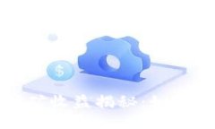 TPWalletAtom挖矿收益揭秘：如何最大化你的收益？