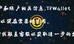 要查找您的TPWallet ID，您可以按照以下步骤进行：