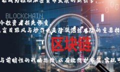 加密货币市值维护的关键因素与策略分析加密货