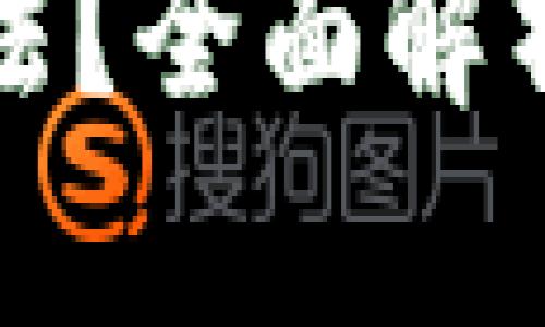 加密货币挖矿是否犯法？全面解析法律风险和合规指南