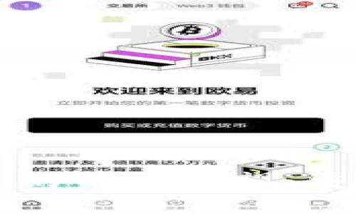 区块链数字金融的前景展望：重塑全球金融格局