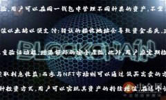   如何安全高效地将TokenPocket中的资金提取至以太
