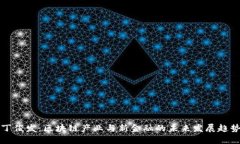 丁俊发：区块链产业与新金融的未来发展趋势