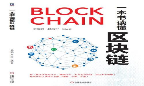 ICO阶段加密货币：投资机会与风险分析