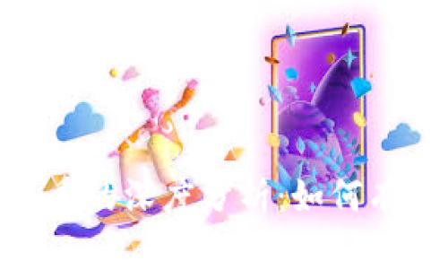 加密货币避险权重的深度分析：如何有效分散投资风险