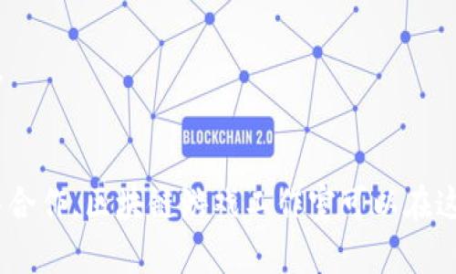 baioti2022年区块链游戏工作室的发展趋势与成功要素/baioti
区块链游戏, NFT, 游戏工作室, 游戏开发/guanjianci

随着区块链技术的快速发展，区块链游戏的崛起为游戏行业带来了新的机遇和挑战。2022年，越来越多的游戏工作室开始涉足区块链游戏领域，借助NFT（非同质化代币）和去中心化金融（DeFi）等新兴技术，创造出独特的游戏体验。本文将围绕2022年区块链游戏工作室的发展趋势及成功要素进行深入探讨，并针对一些相关的问题进行详细分析。

一、区块链游戏的崛起
近年来，随着比特币和以太坊等加密货币的流行，区块链技术逐渐进入大众视野。在游戏领域，区块链的引入为游戏开发和玩家体验带来了革新。区块链游戏利用去中心化技术，允许玩家在游戏中真正拥有自己的虚拟资产，从而走向“玩赚”的新模式。这种模式不仅改变了传统游戏的盈利方式，还为那些热爱游戏的玩家创造了经济价值。

二、2022年区块链游戏工作室的显著特点
1. **去中心化的游戏设计**：区块链游戏工作室在开发游戏时，强调去中心化的设计理念。他们通过DAO（去中心化自治组织）来让玩家参与游戏的决策，形成社区共治的模式。
2. **NFT的广泛应用**：NFT作为区块链游戏中的核心元素，让每一件虚拟物品都变得独一无二。2022年，越来越多的区块链游戏工作室将NFT技术融入到游戏中，提高了虚拟物品的稀缺性和市场价值。
3. **跨平台体验**：许多区块链游戏工作室开始关注跨平台的游戏体验，允许玩家在不同设备上无缝切换，增强了用户的游戏沉浸感。
4. **社区驱动的开发模式**：区块链游戏工作室逐渐转向社区驱动的开发模式，鼓励玩家提出意见和建议，提升了玩家的参与感和忠诚度。

三、2022年区块链游戏工作室的成功要素
1. **技术实力**：一家成功的区块链游戏工作室必须具备强大的技术实力，包括区块链开发、智能合约编写等。只有在技术上不断创新，才能推出更具吸引力和趣味性的游戏。
2. **市场洞察**：了解市场需求和玩家心理是成功的关键。优秀的区块链游戏工作室总是能准确把握市场趋势，抓住消费者的痛点，推出符合市场需求的产品。
3. **团队合作**：一个多元化的团队，包括技术开发、设计、市场营销等各个方面的人才，是确保游戏工作室能高效运转的基础。团队成员之间的良好协作会极大提升项目推进的效率。
4. **品牌建设**：打造强大的品牌形象能够帮助区块链游戏工作室在竞争激烈的市场中脱颖而出。通过社区营销和社交媒体推广，增强品牌的影响力和知名度。

四、相关问题探讨

问题一：区块链游戏工作室如何选择合适的区块链技术？
在选择用于游戏开发的区块链技术时，工作室需要考虑多个因素，包括性能、安全性和可扩展性。首先，性能至关重要，因为区块链游戏通常需要处理大量交易，因此选择一个具有高吞吐量和低延迟的区块链平台是关键。

其次，安全性也是决定性因素。游戏内的资产和玩家信息必须得到保障，因此工作室在选择技术时，应关注其安全漏洞和历史攻击案例。例如，以太坊的智能合约治理机制相对成熟，但仍需关注其遭受攻击的风险。

可扩展性是另外一个重要方面。游戏工作室需要考虑未来用户激增可能导致的链上拥堵。因此，一些支持侧链或二层解决方案的区块链，如Polygon等，成为了新的选择。最终，区块链工作室在决策时应充分调研各种技术的优缺点，选择最适合其项目的解决方案。

问题二：如何通过NFT提升区块链游戏的用户体验？
NFT在区块链游戏中的应用，使玩家能够拥有独特的虚拟物品，这不仅提升了游戏的趣味性，也增加了游戏的经济价值。通过NFT，玩家能够真正拥有角色、物品甚至土地等游戏资产，而这些资产可以在多个游戏之间进行交易或转移。

此外，NFT还可以激励玩家积极参与游戏。工作室可以设计任务或活动，让玩家通过完成特定的挑战获得NFT奖励，增加用户的参与感和粘性。同时，玩家能够将获得的NFT用于游戏内外的交易，提高了玩家之间的互动。

为了更好地提升用户体验，工作室还可以考虑与其他游戏进行跨界合作，推出联名NFT，提高NFT的价值和吸引力。通过这些方式，区块链游戏工作室能够更好地利用NFT技术，提升整体用户体验。

问题三：区块链游戏的盈利模式有哪些？
区块链游戏的盈利模式多样，主要可分为以下几种：
1. **NFT交易**：许多区块链游戏通过出售NFT进行盈利，这些NFT可以是角色、皮肤、道具等。玩家在游戏中花费的每一笔交易，工作室都能获得一定的手续费。
2. **游戏内购**：除了NFT外，玩家还可以通过购买游戏内的道具、礼包等进行消费。合理的定价策略和丰富的道具选择能够有效增加收入。
3. **打赏机制**：一些游戏采用打赏机制，允许玩家对优秀的内容创作者或社区成员进行打赏，这也是工作室的一项收入来源。
4. **广告与合作**：工作室还可以通过与品牌合作，推出定制内容或广告，获取广告费用。这种方式在无需用户额外支出的情况下，增加了工作室的盈利机会。
综上所述，区块链游戏工作室需要结合自身特点和市场需求，灵活运用多种盈利模式，以实现长期盈利。

问题四：如何将区块链游戏工作室的项目推向市场？
将区块链游戏推向市场的过程中，营销策略显得极为重要。工作室需要从多个方面入手，确保项目能够获得良好的市场认可：
1. **社区建设**：建立一个强大的社区是成功的关键。工作室可以通过社交媒体、论坛等渠道，吸引并维护玩家社区。定期举办问答互动、玩家比赛等活动，增强玩家的归属感。
2. **内容营销**：通过撰写博客、录制视频和直播等形式，宣传游戏的特色和玩法。内容营销不仅可以提高项目的曝光率，还有助于玩家产生认同感。
3. **投放广告**：在游戏相关的网站、社交媒体平台投放广告，可以更加有效地接触目标玩家，提高潜在用户转化率。
4. **合作营销**：与其他项目或品牌进行合作，互相引流，能够增加曝光度并吸引更多玩家。例如，与知名的NFT艺术家合作推出限量版NFT，吸引其粉丝群体。
总之，将区块链游戏工作室的项目推向市场需要综合运用多种策略，积极与玩家沟通互动，增强品牌的影响力。

总结而言，2022年区块链游戏工作室的发展正处于一个快速变化的时代。在充满机遇的同时，也存在许多挑战。通过技术创新、合理的市场策略和强大的团队合作，区块链游戏工作室可以在这个新兴领域中实现突破与成功。