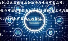 jiaoti区块链金融审判效率：革新法律实践的未来