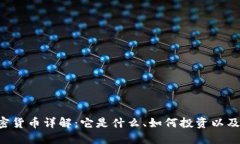 ETHW加密货币详解：它是什么、如何投资以及未来