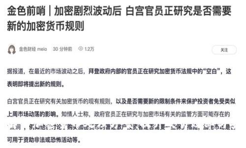 全面解析加密货币处理方案：提升交易效率与安全性