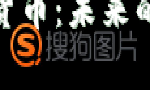 : 深入探讨MKN加密货币：未来的投资机遇与风险分析