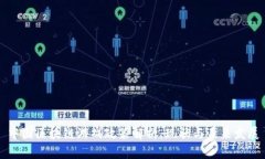 中国区块链游戏政策解析：现状与未来发展