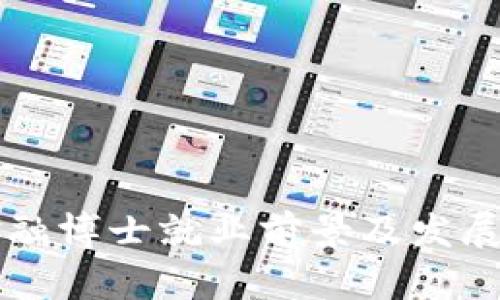 区块链金融博士就业前景及发展路径解析