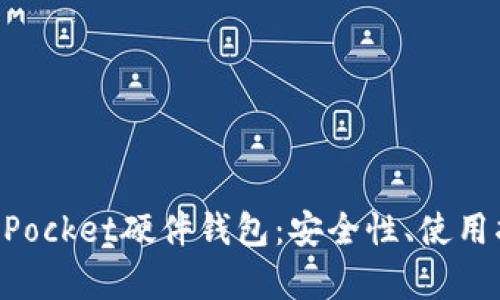 全面解析TokenPocket硬件钱包：安全性、使用指南与市场前景