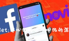 TPWallet：中心化与去中心化的深度解析