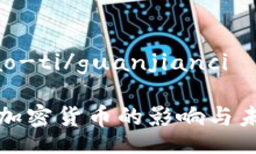 biao-ti/biao-ti/guanjianci

俄罗斯承认加密货币的影响与未来发展探索