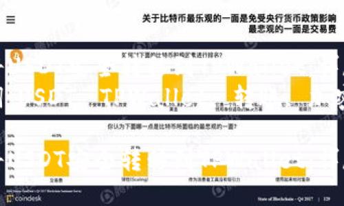 如何将USDT安全转移到TPWallet：详尽指南
关键词：USDT, TPWallet, 转账, 加密货币

如何将USDT安全转移到TPWallet：详尽指南