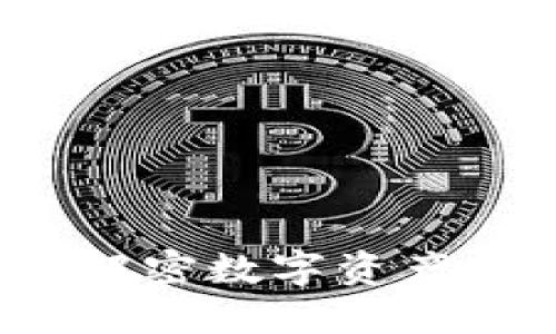 TPWallet：解密数字资产管理新境界